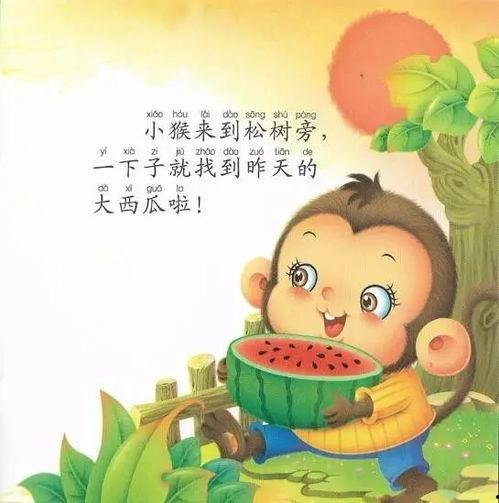 娱乐吃瓜酱睡前故事